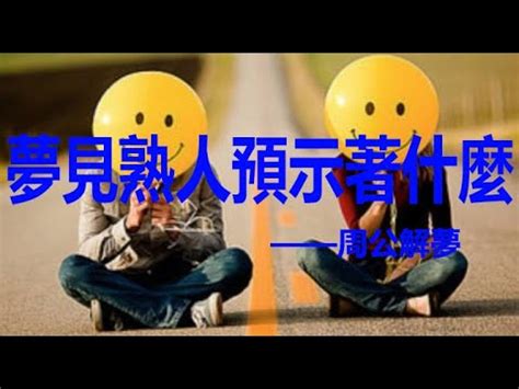 夢見追逐別人|夢見追逐別人是什麽意思